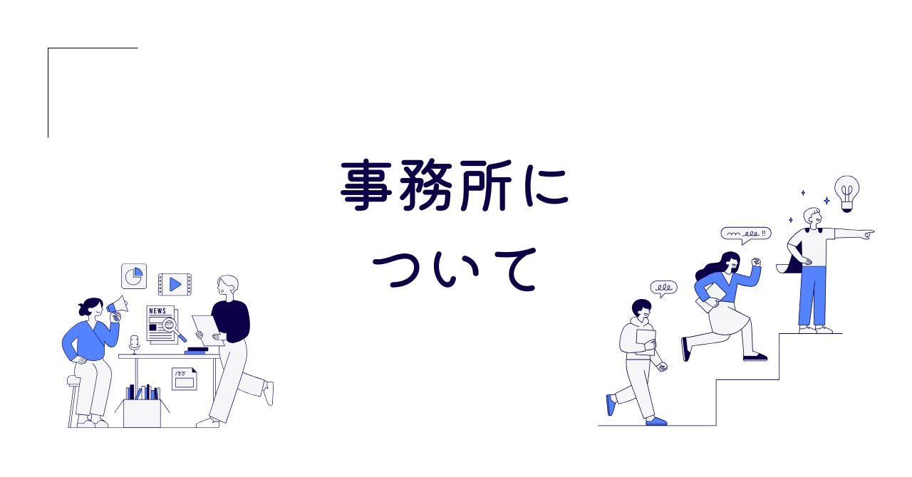 “モアナ”という名前に込めた想いと、私が行政書士になった理由